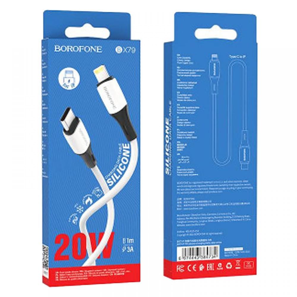 Дата кабель Borofone BX79 Type-C to Lightning (1m) Білий