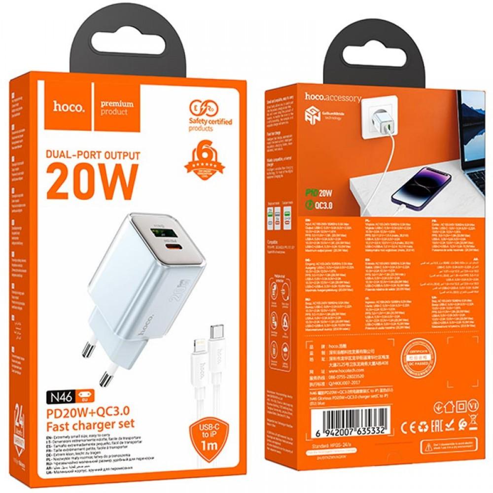 МЗП Hoco N46 Glorious PD20W+QC3.0 (1USB-A/1C) + Type-C to Lightning Blue