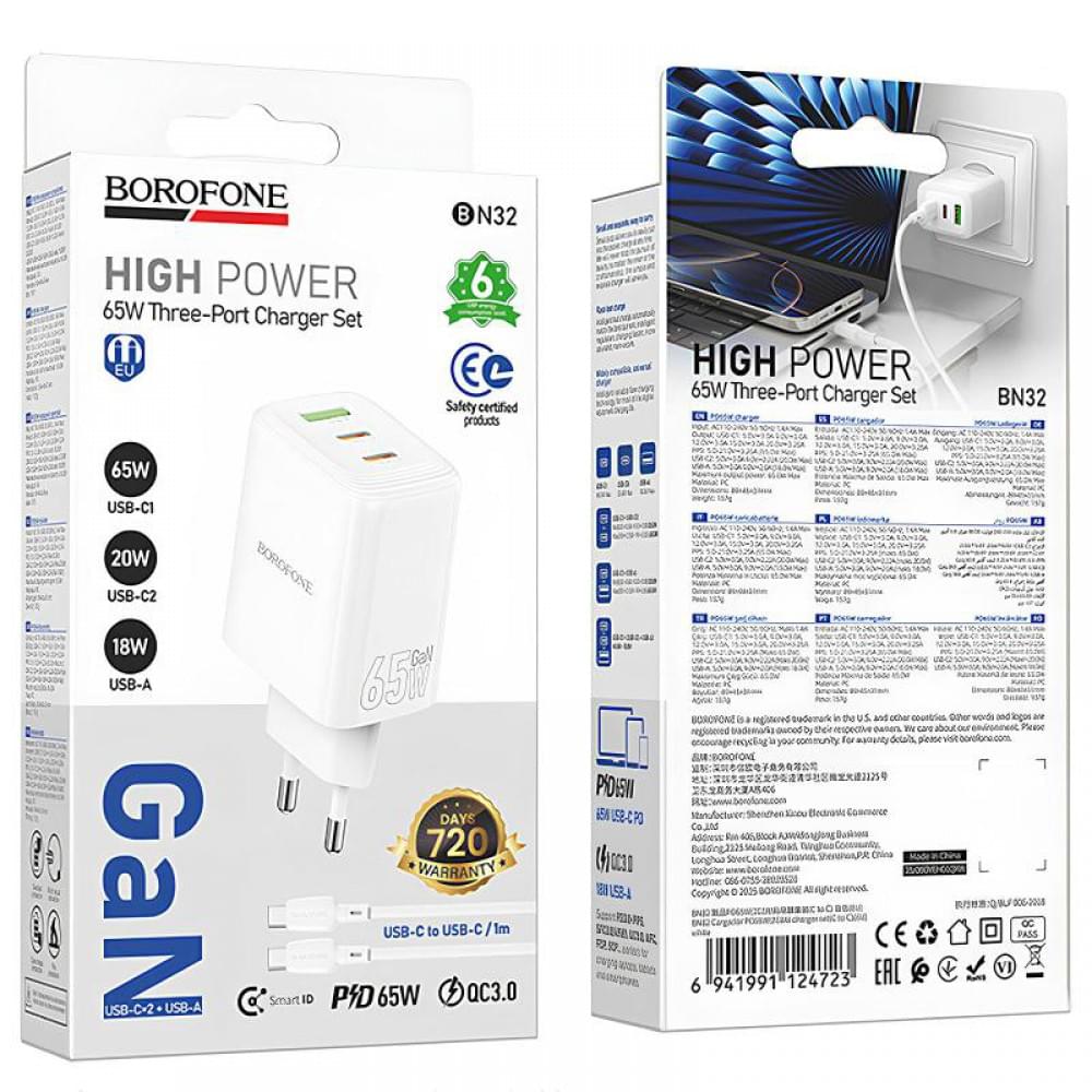 МЗП Borofone BN32 Cargador PD65W (1USB-A/2C) + кабель Type-C to Type-C White