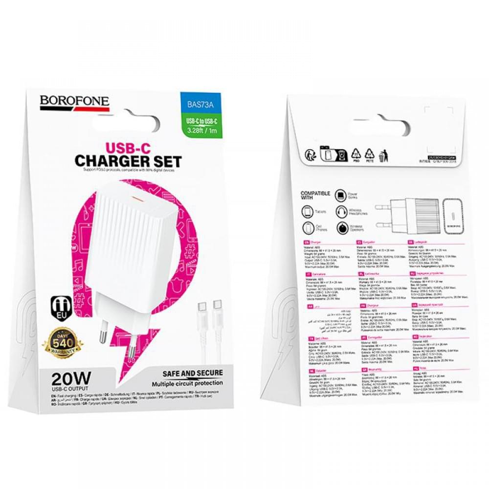 МЗП Borofone BAS73A Source PD20W (1USB-C) + кабель Type-C to Type-C White