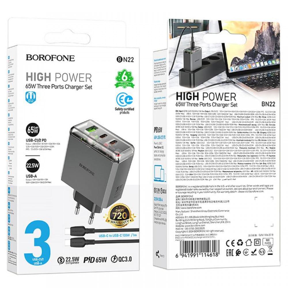 МЗП Borofone BN22 Lena PD65W (1USB-A/2C) + кабель Type-C to Type-C Metal gray
