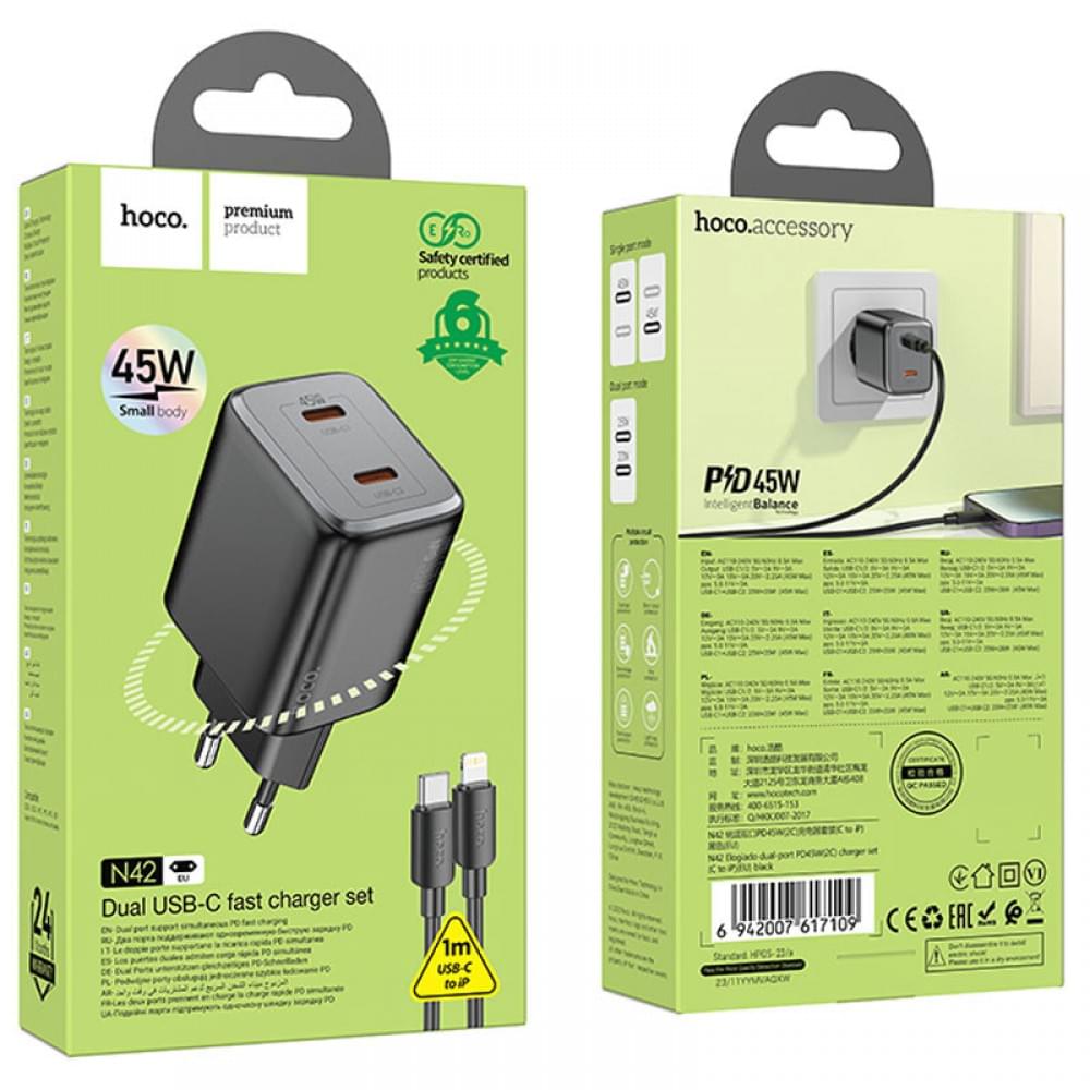 СЗУ Hoco N42 Elogiado PD45W (2USB-C) + кабель Type-C to Lightning