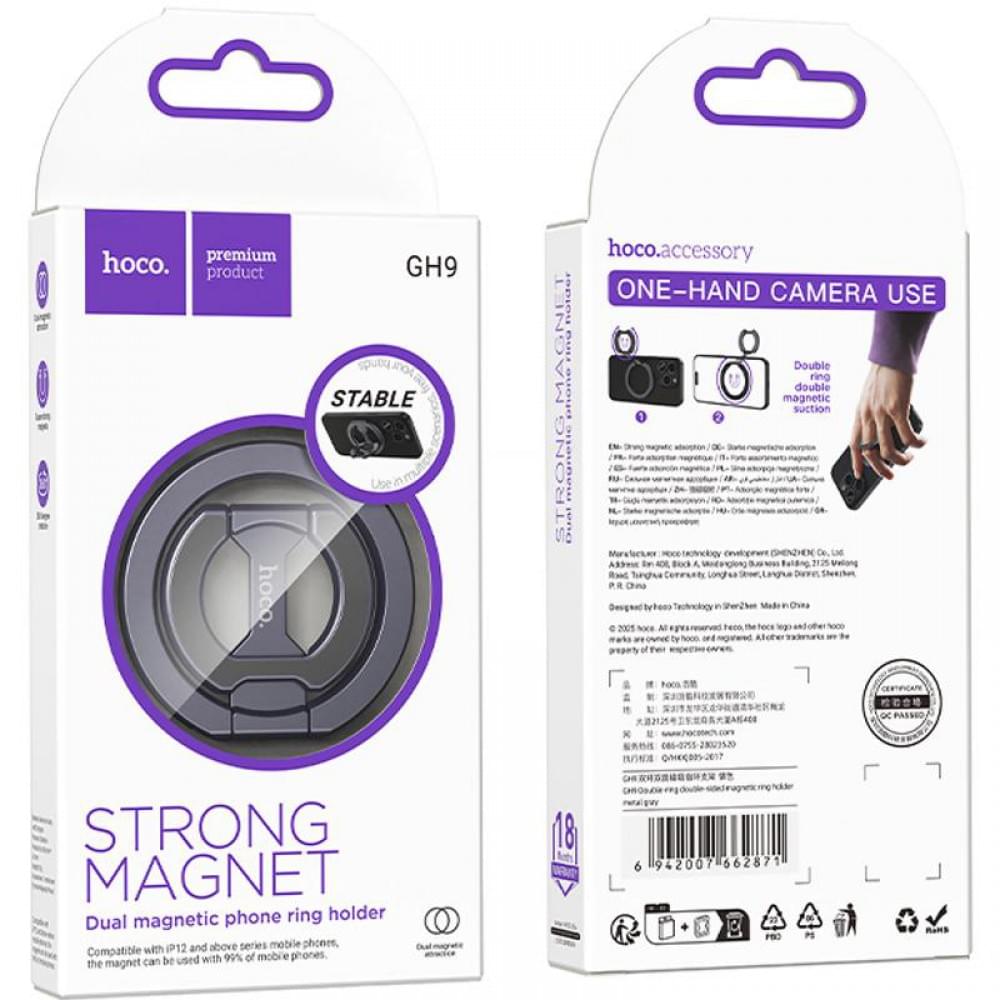 Магнітний тримач для телефону Hoco GH9 Double-ring Metal gray