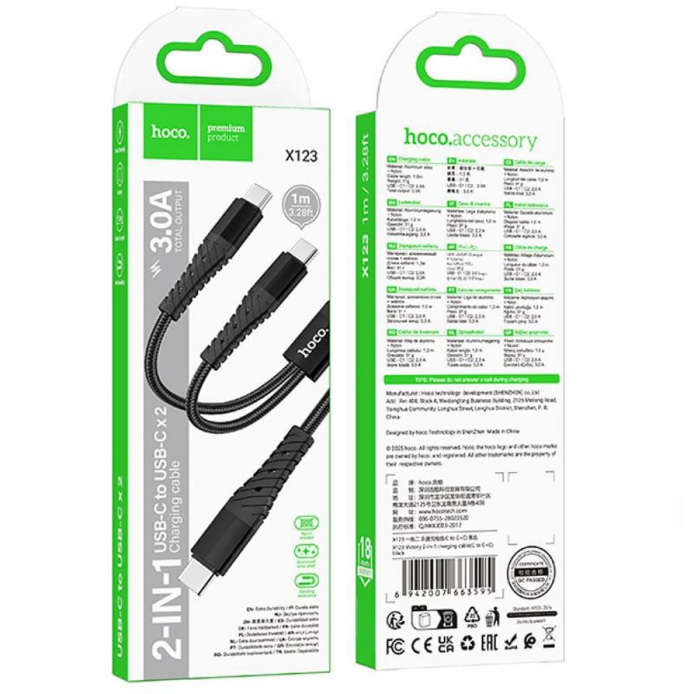 Дата кабель Hoco X123 Victory 2in1 Type-C to Type-C/Type-C 3A (1m) Black