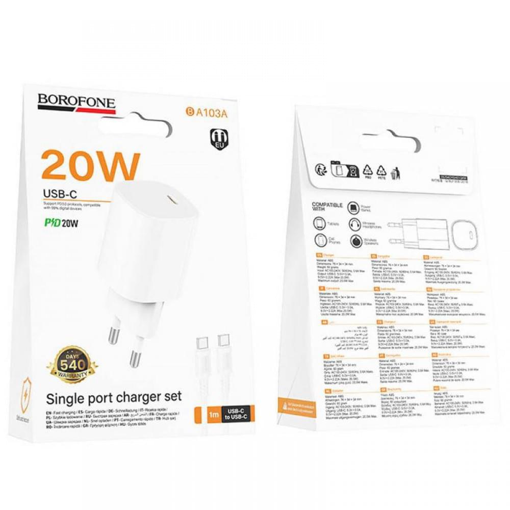 МЗП Borofone BA103A Pudding PD20W (1USB-C) + кабель Type-C to Type-C White