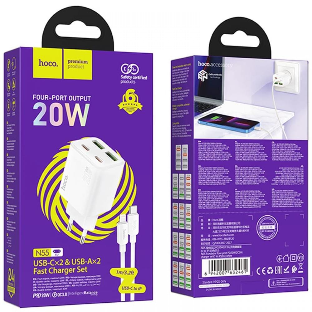 МЗП Hoco N55 Fundador PD20W four-port (2USB-A/2C) + кабель Type-C to Lightning White