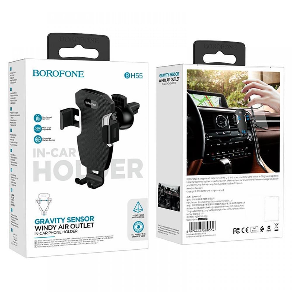 Автотримач Borofone BH55 Чорно - сталевий