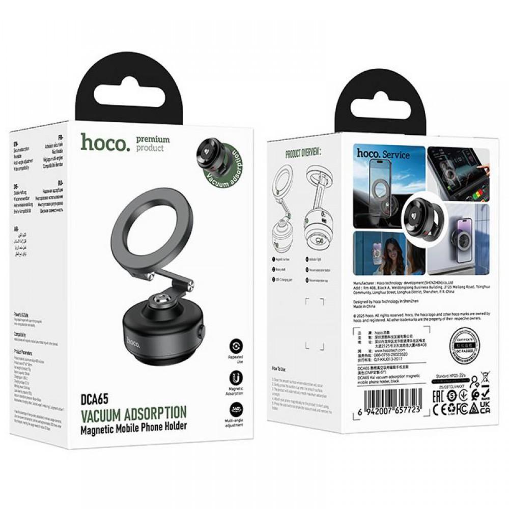 Автотримач Hoco DCA65 Magnetic ring Black