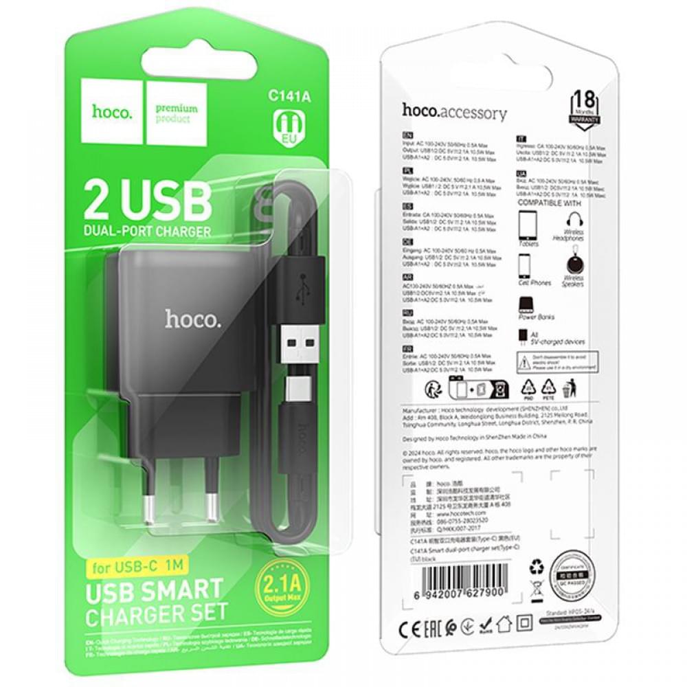 МЗП Hoco C141A Smart 2.1A (2USB-A) + кабель USB to Type-C Black