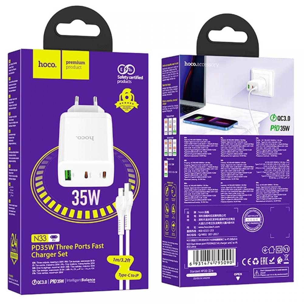 МЗП Hoco N33 Start PD35W (1USB-A/2C) + кабель Type-C to Lightning White