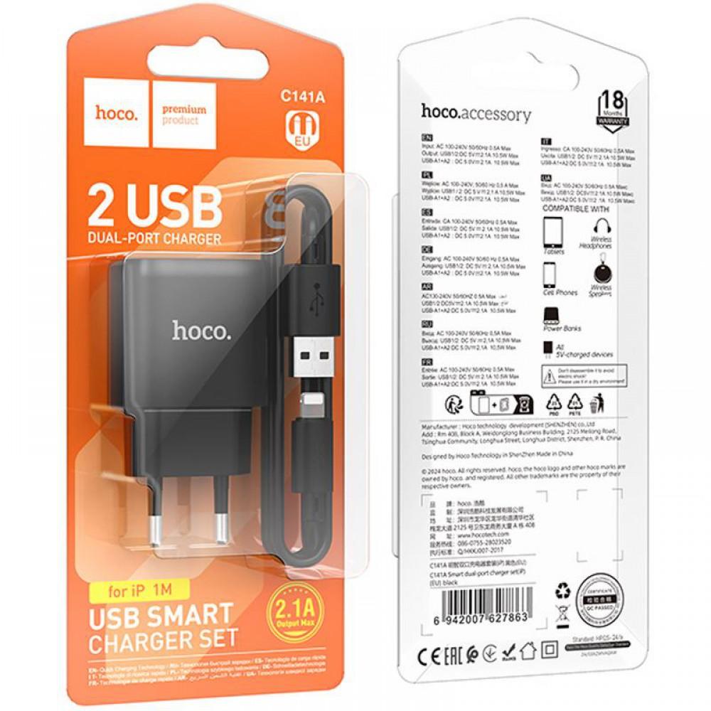 МЗП Hoco C141A Smart 2.1A (2USB-A) + кабель USB to Lightning Black