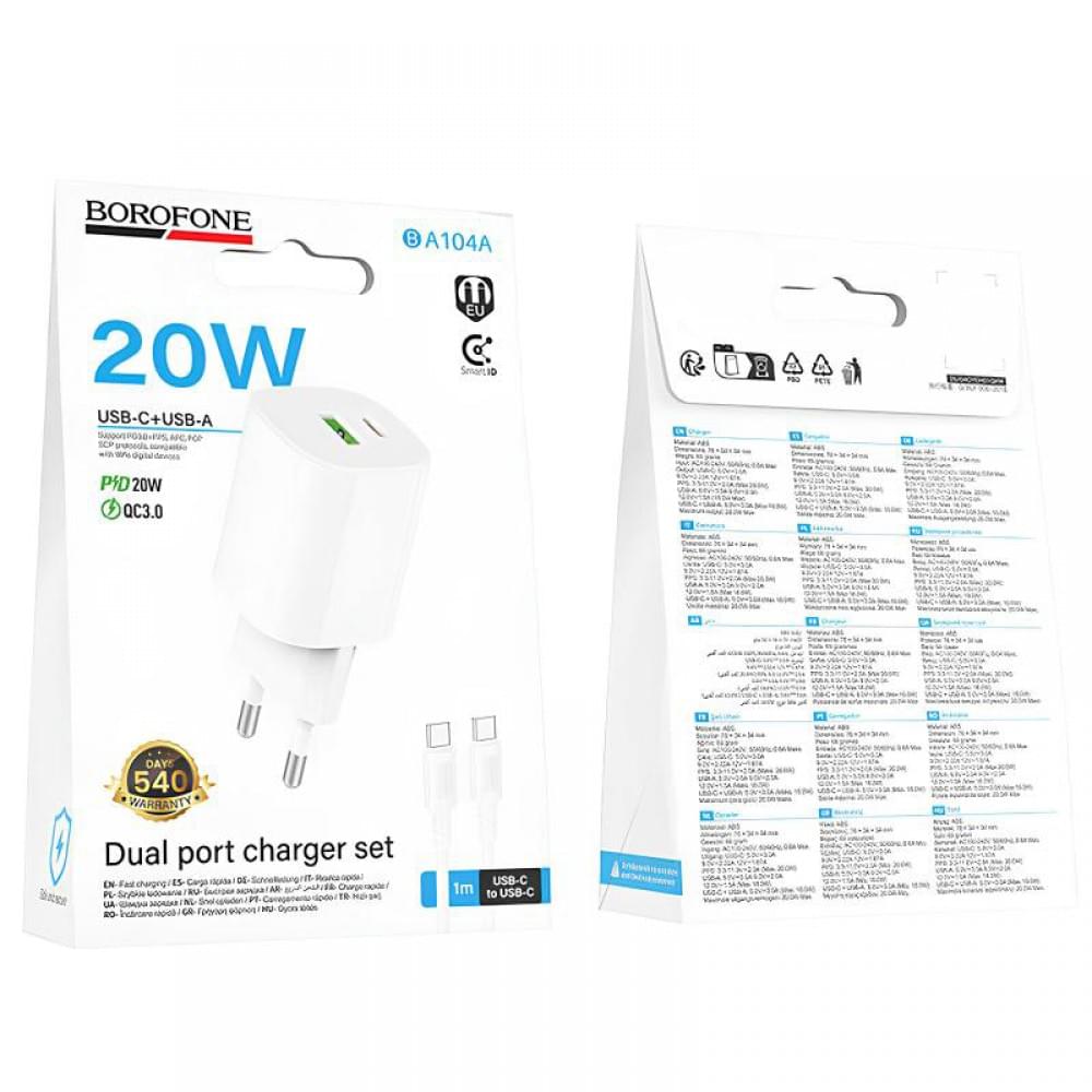 МЗП Borofone BA104A Pudding PD20W+QC3.0 (1USB-A/1C) + кабель Type-C to Type-C White