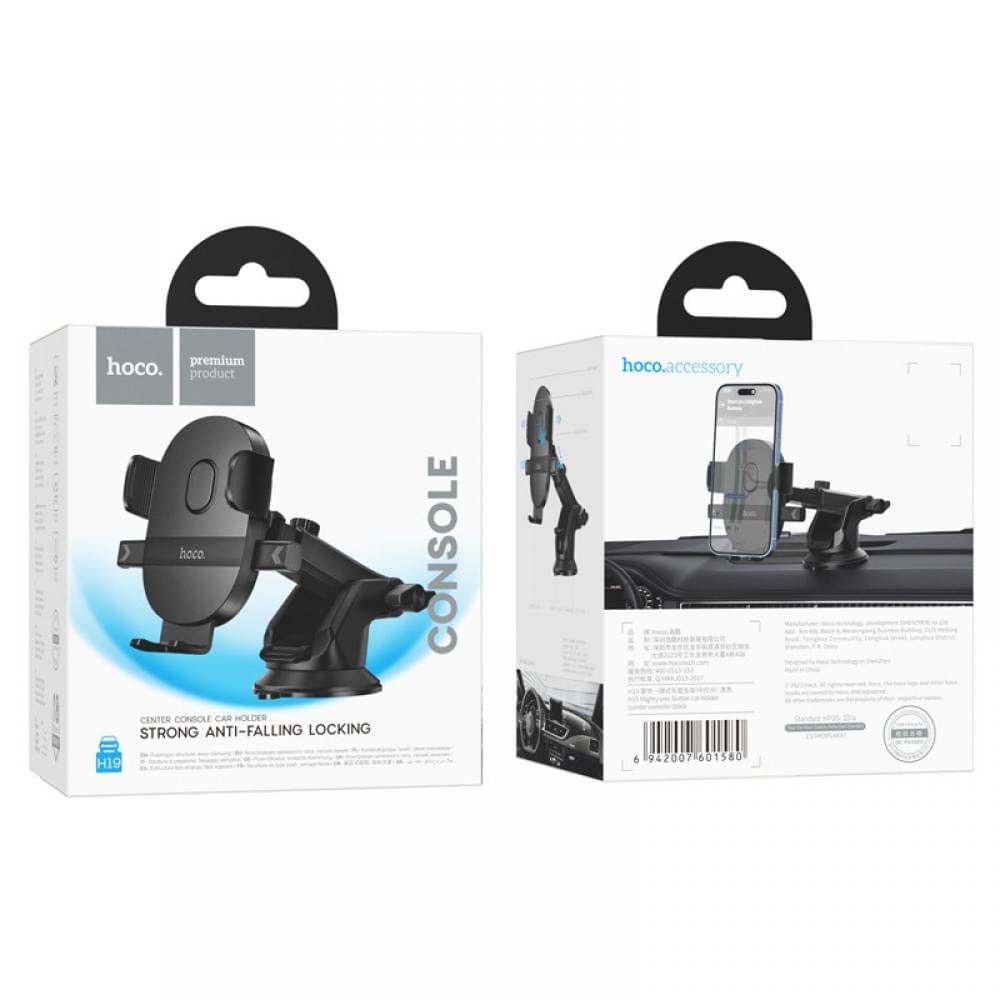 Автотримач Hoco H19 Mighty one-button (center console) Black