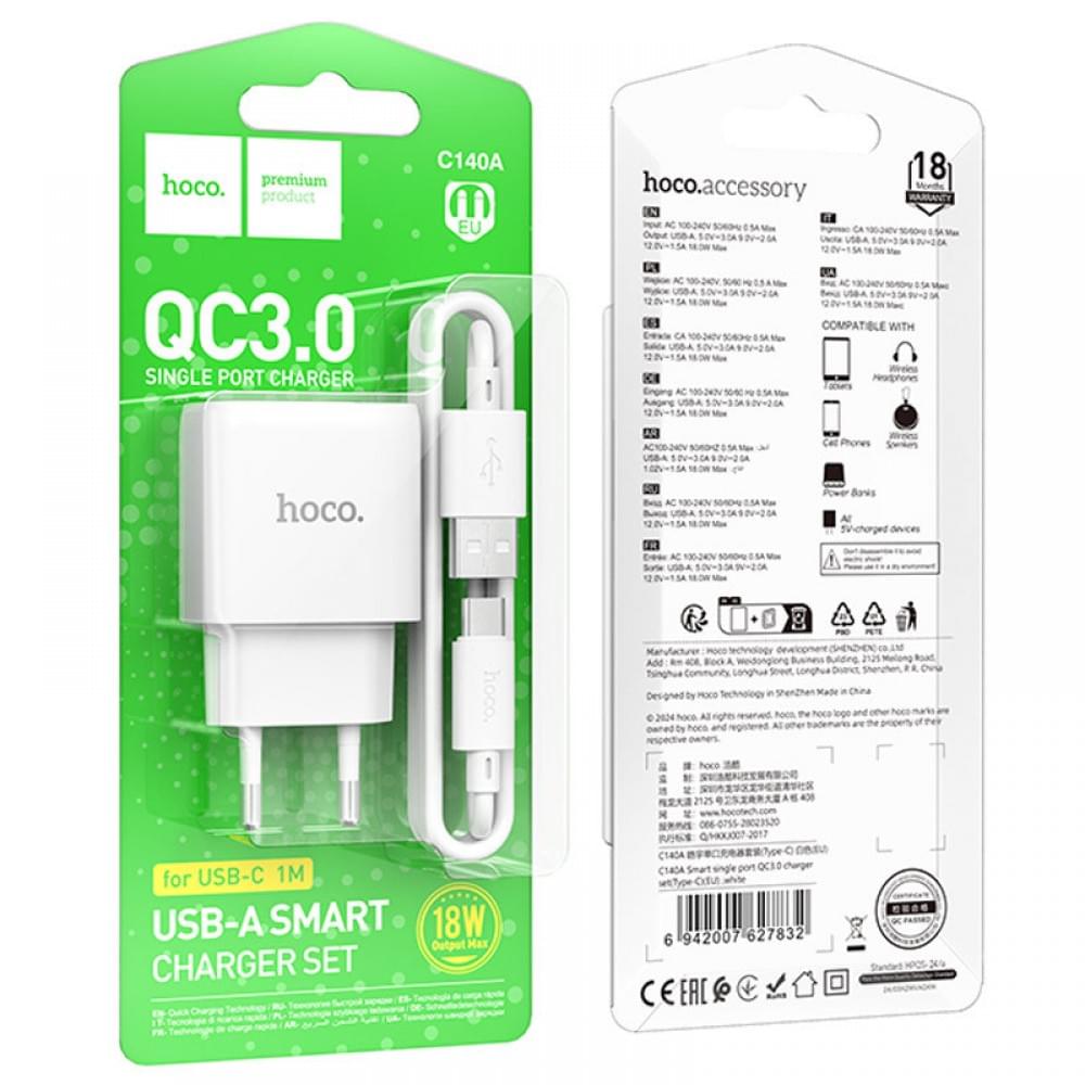 МЗП Hoco C140A Smart QC3.0 (1USB/3A) + Type-C White