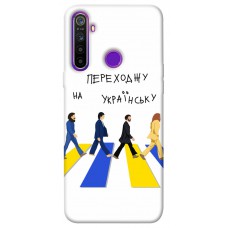 TPU чохол Demsky Переходжу на українську для Realme 5