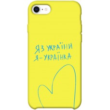 TPU чохол Demsky Я українка для Apple iPhone SE (2020)