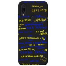 TPU чехол Demsky Все буде Україна для Xiaomi Redmi Note 7 / Note 7 Pro / Note 7s