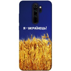 TPU чохол Demsky Я українець! для Xiaomi Redmi Note 8 Pro