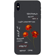 TPU чехол Demsky Чорнобривці для Apple iPhone X (5.8")