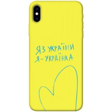 TPU чохол Demsky Я українка для Apple iPhone XS (5.8")