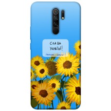 TPU чохол Demsky Слава Україні для Xiaomi Redmi 9