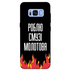 TPU чохол Demsky Смузі молотова для Samsung G950 Galaxy S8