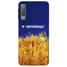 TPU чохол Demsky Я українець! для Samsung A750 Galaxy A7 (2018)