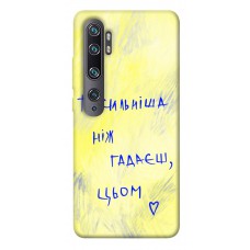 TPU чехол Demsky Ти сильніша ніж гадаєш для Xiaomi Mi CC9 Pro