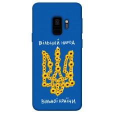 TPU чохол Demsky Вільний народ для Samsung Galaxy S9