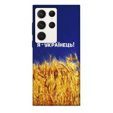 TPU чохол Demsky Я українець! для Samsung Galaxy S23 Ultra