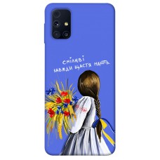 TPU чехол Demsky Сміливі завжди щастя мають для Samsung Galaxy M31s