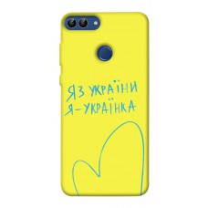 TPU чохол Demsky Я українка для Huawei P Smart (2020)