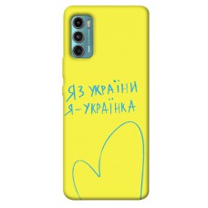 TPU чохол Demsky Я українка для Motorola Moto G60