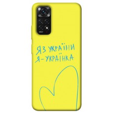 TPU чехол Demsky Я українка для Xiaomi Redmi Note 11 (Global) / Note 11S