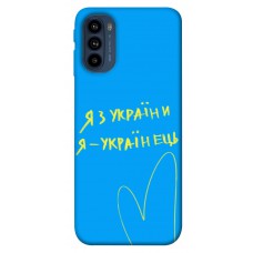 TPU чохол Demsky Я з України для Motorola Moto G41