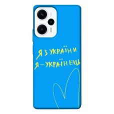 TPU чехол Demsky Я з України для Xiaomi Poco F5 Pro