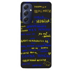 TPU чохол Demsky Все буде Україна для Samsung Galaxy M54 5G