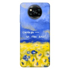 TPU чохол Demsky Свобода це стан душі для Xiaomi Poco X3 NFC / Poco X3 Pro