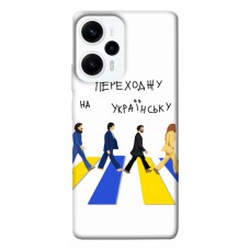 TPU чехол Demsky Переходжу на українську для Xiaomi Poco F5 Pro