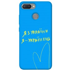 TPU чохол Demsky Я з України для Xiaomi Redmi 6
