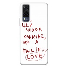 TPU чохол Demsky Fall in love для Vivo Y53s