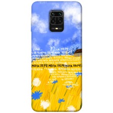 TPU чохол Demsky Перемога для Xiaomi Redmi Note 9s / Note 9 Pro / Note 9 Pro Max