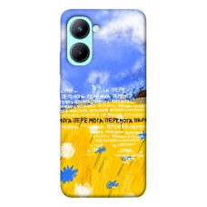 TPU чохол Demsky Перемога для Realme C33