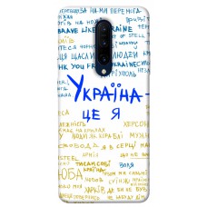 TPU чохол Demsky Україна це я для OnePlus 7 Pro