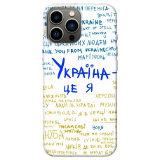 TPU чохол Demsky Україна це я для Apple iPhone 12 Pro Max (6.7")