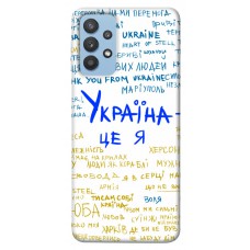 TPU чохол Demsky Україна це я для Samsung Galaxy M32