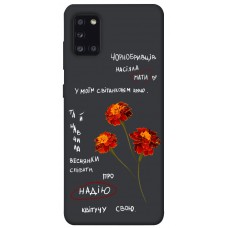 TPU чохол Demsky Чорнобривці для Samsung Galaxy A31