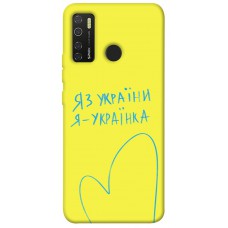 TPU чохол Demsky Я українка для TECNO Spark 5 Pro