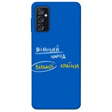 Термополіуретановий (TPU) чохол Вільна країна для Samsung Galaxy M52