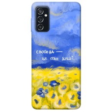 TPU чехол Demsky Свобода це стан душі для Samsung Galaxy M52